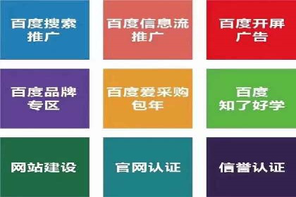 百度竞价推广公司案例：旅游行业精准推广