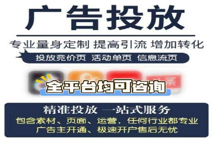 案例分享：信息流广告开户后如何获得高额返点